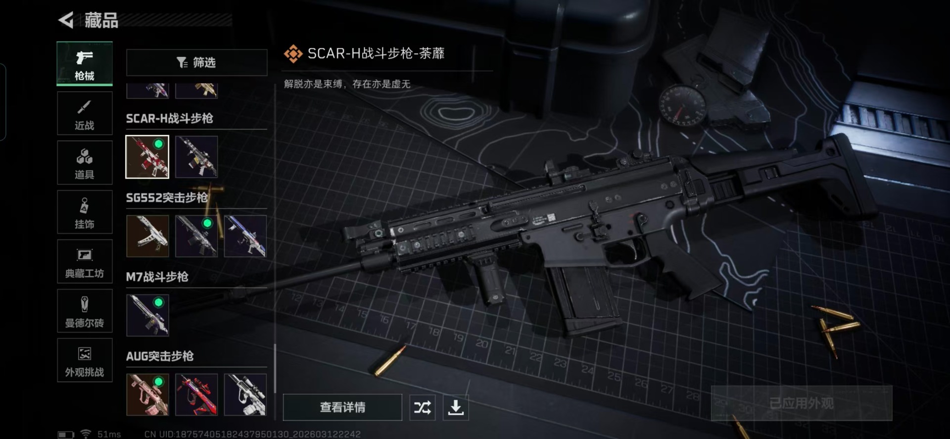 SJZQM483201三角洲行动账号详情图11