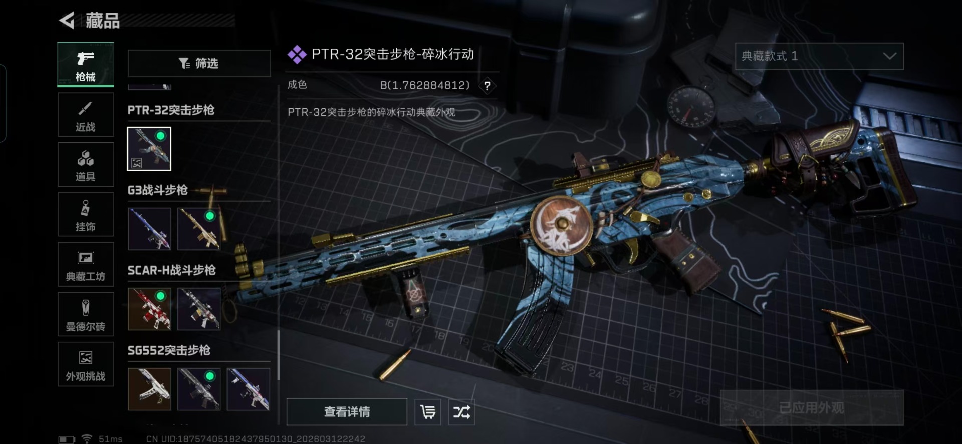 SJZQM483201三角洲行动账号详情图12