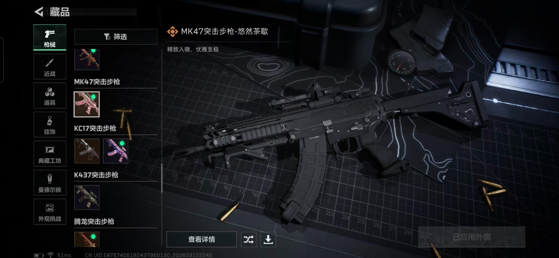 SJZQM483201三角洲行动账号详情图13