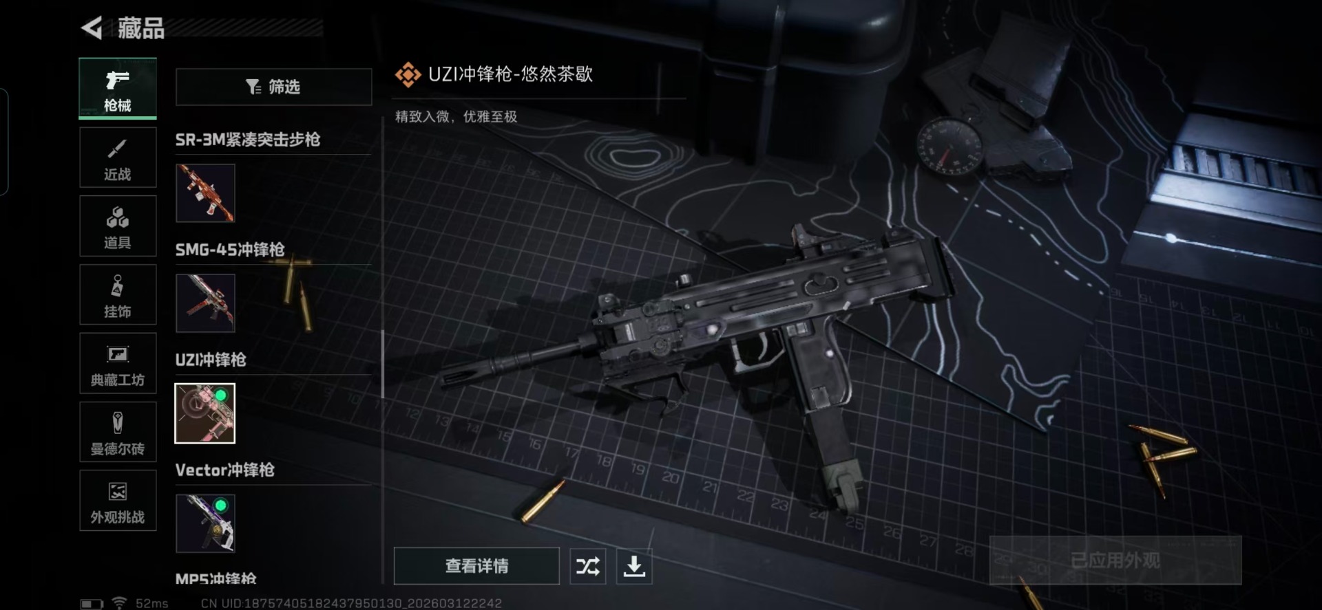 SJZQM483201三角洲行动账号详情图14