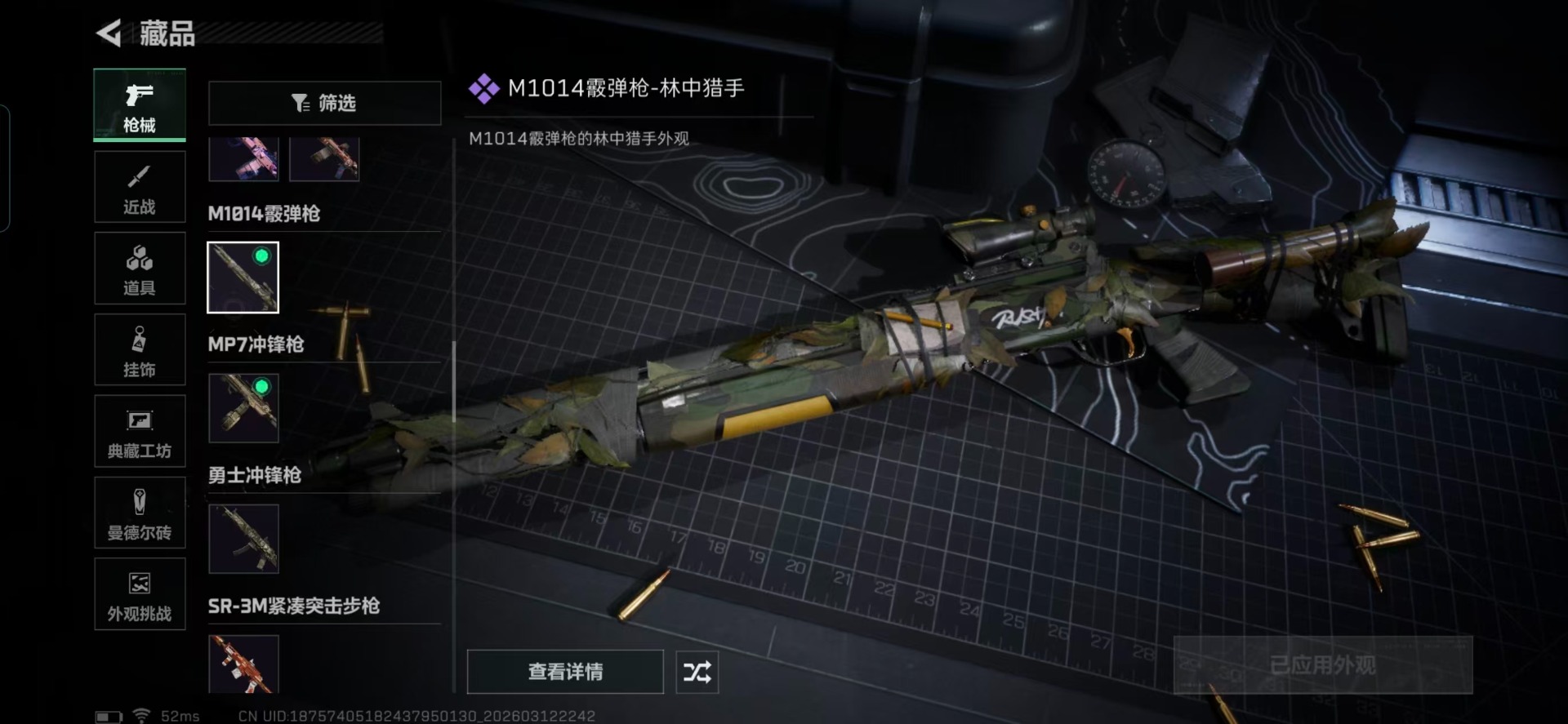 SJZQM483201三角洲行动账号详情图15