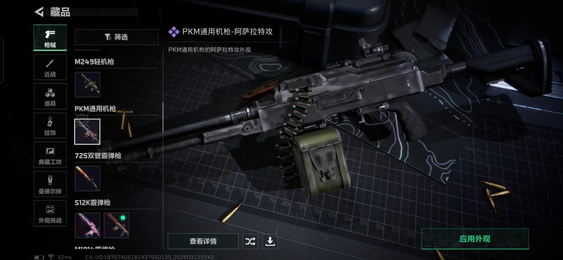 SJZQM483201三角洲行动账号详情图16