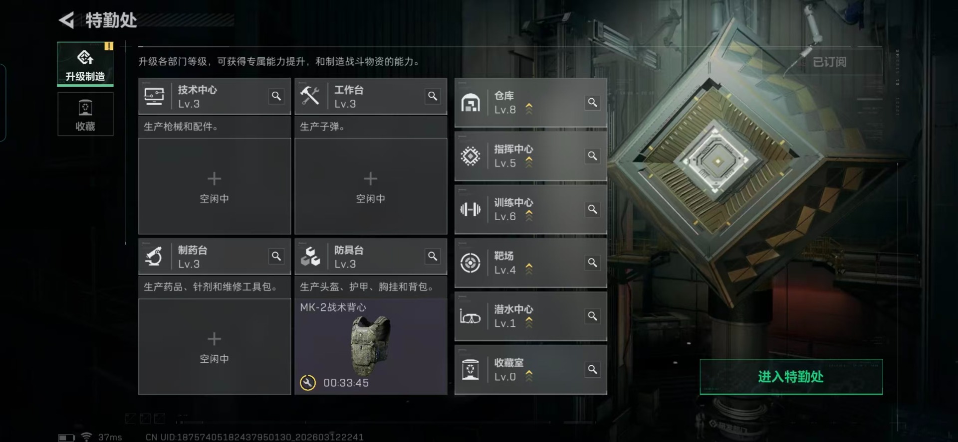 SJZQM483201三角洲行动账号详情图21