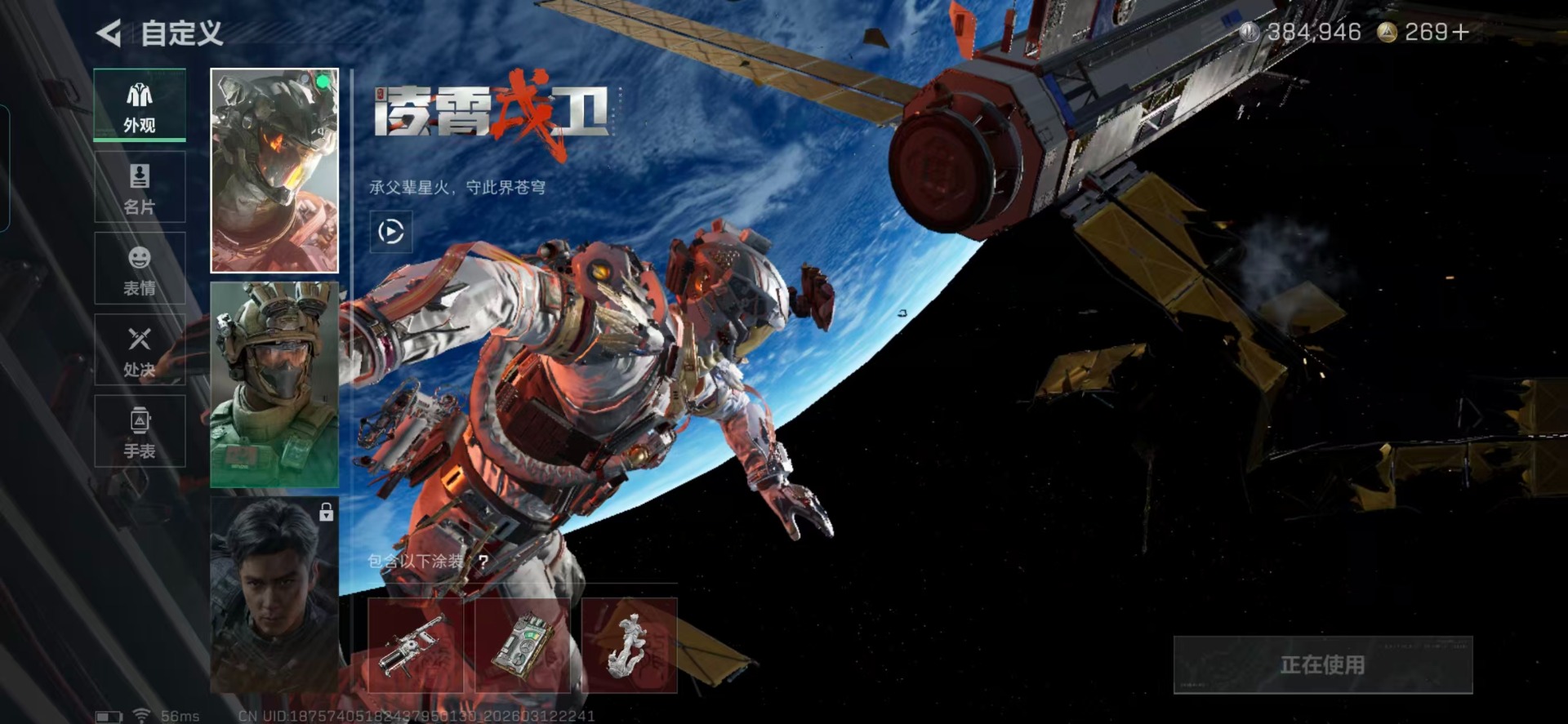 SJZQM483201三角洲行动账号详情图23