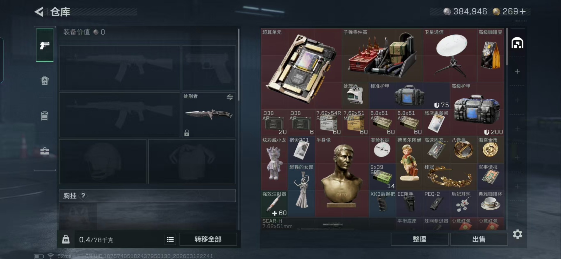 SJZQM483201三角洲行动账号详情图26