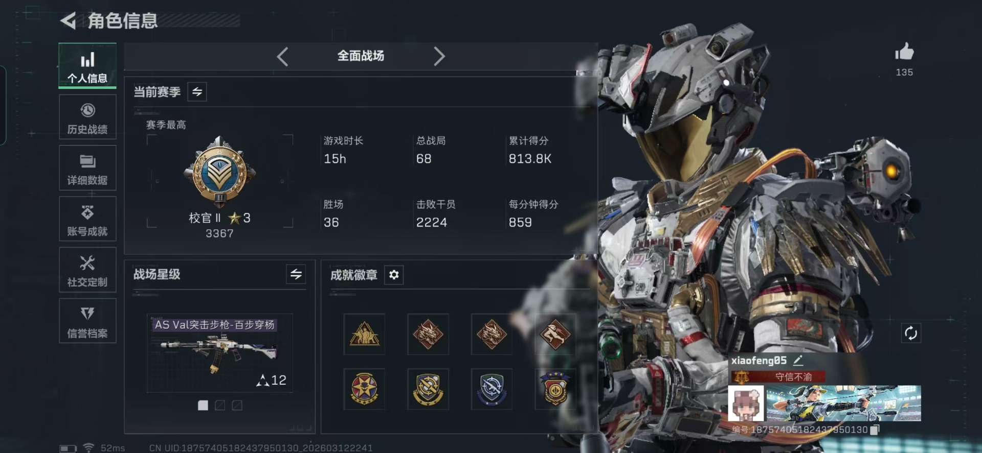 SJZQM483201三角洲行动账号详情图28