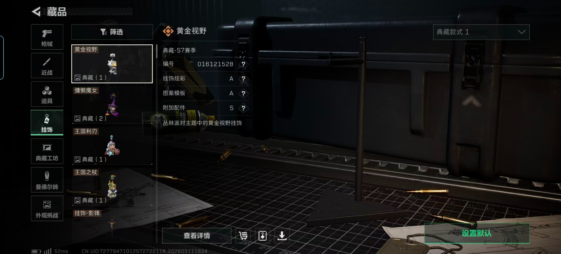 SJZQM466689三角洲行动账号详情图4