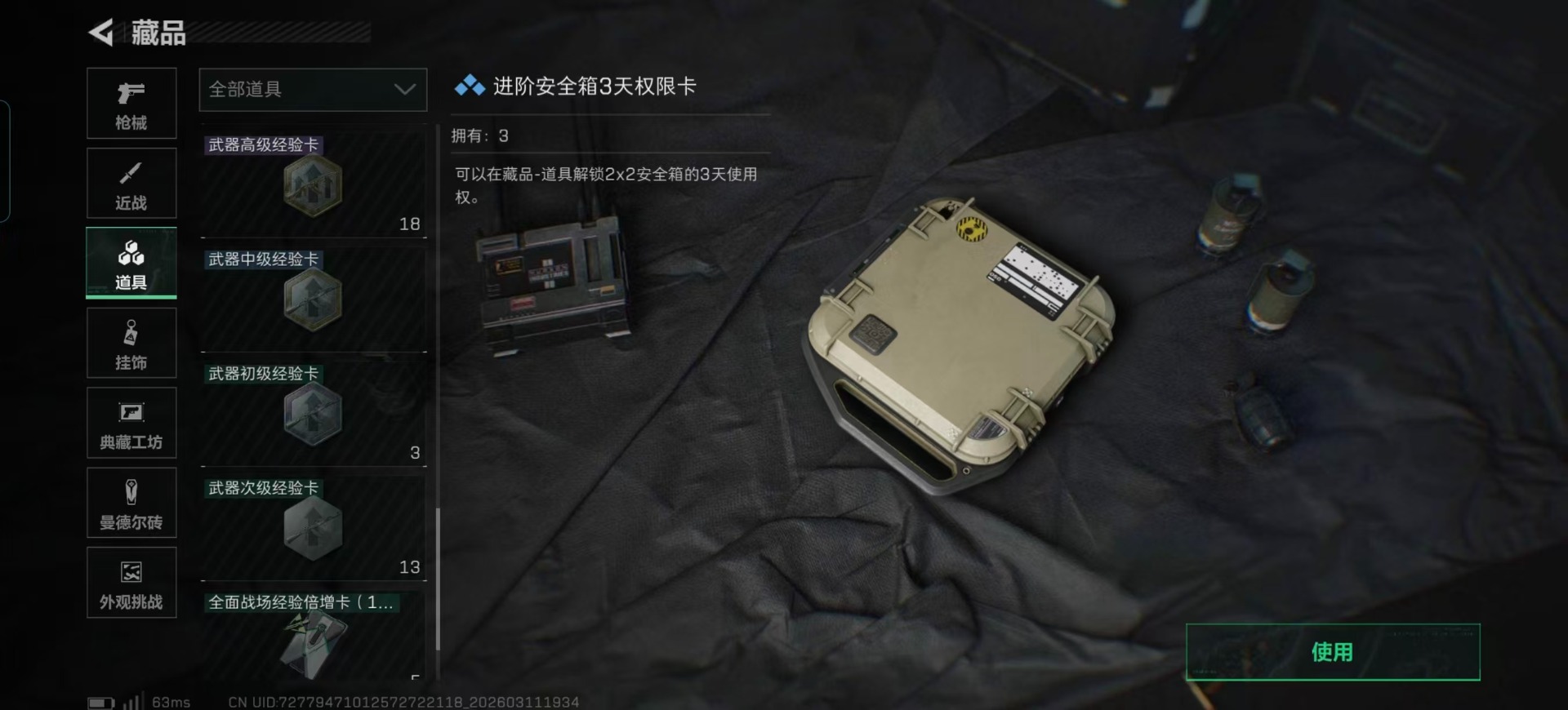 SJZQM466689三角洲行动账号详情图6