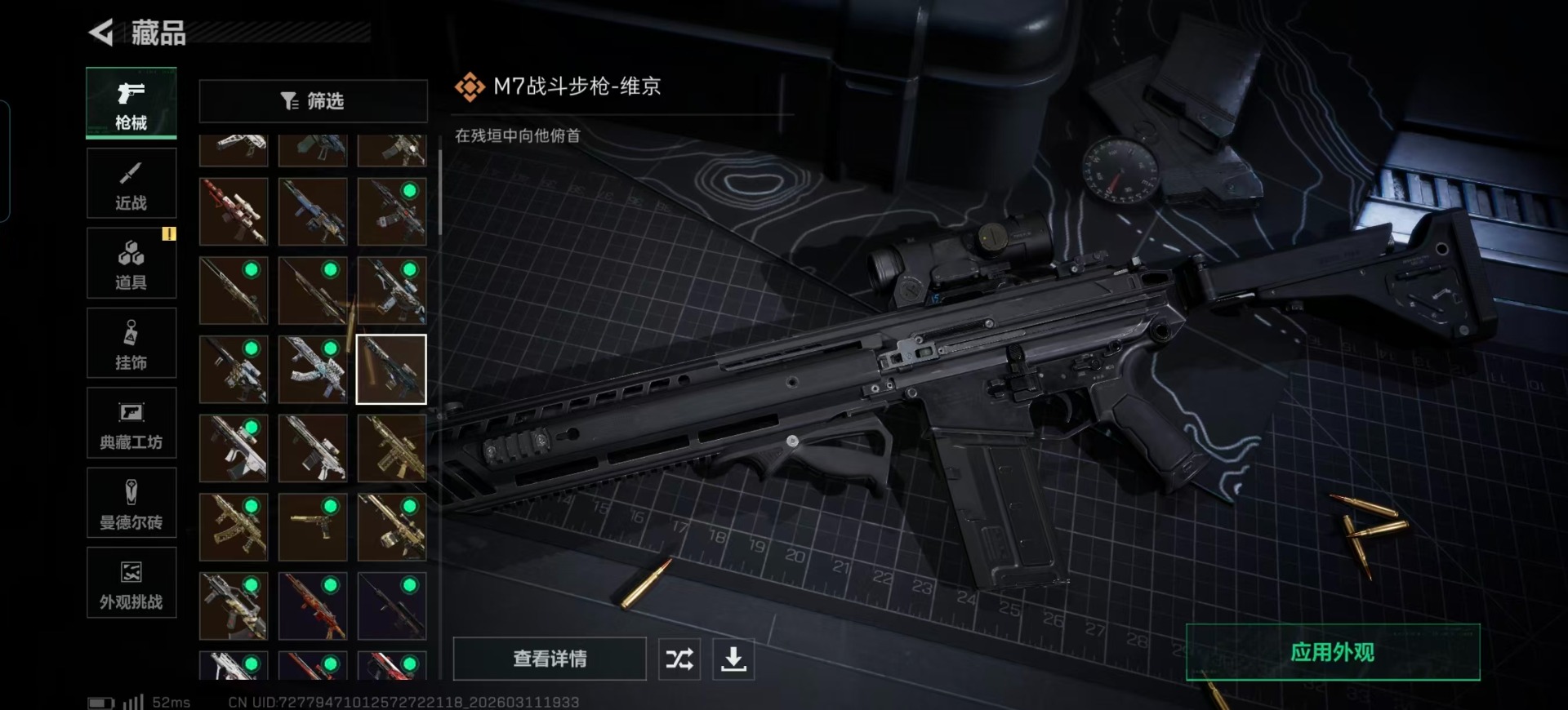 SJZQM466689三角洲行动账号详情图16