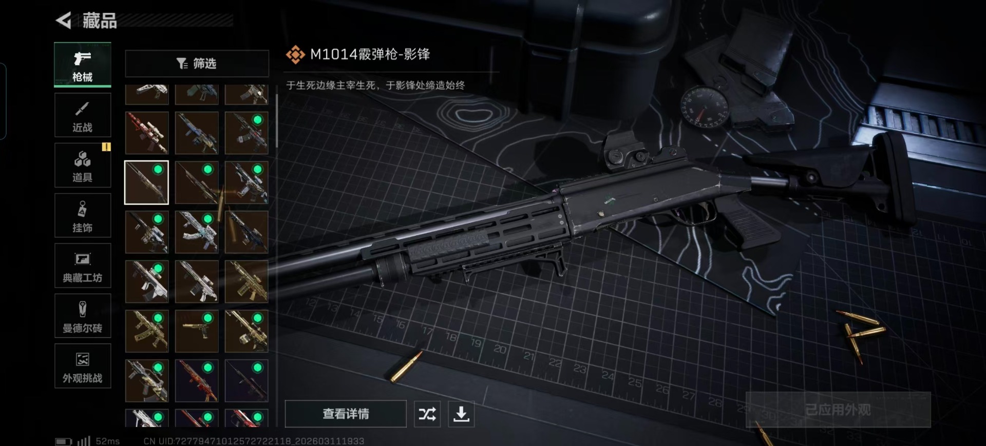 SJZQM466689三角洲行动账号详情图18