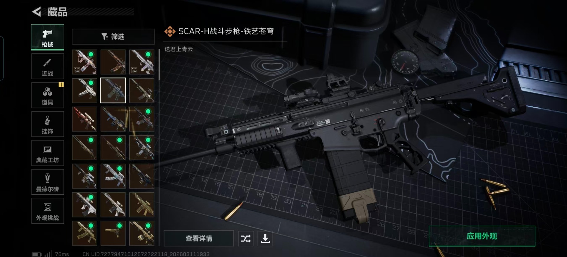 SJZQM466689三角洲行动账号详情图23