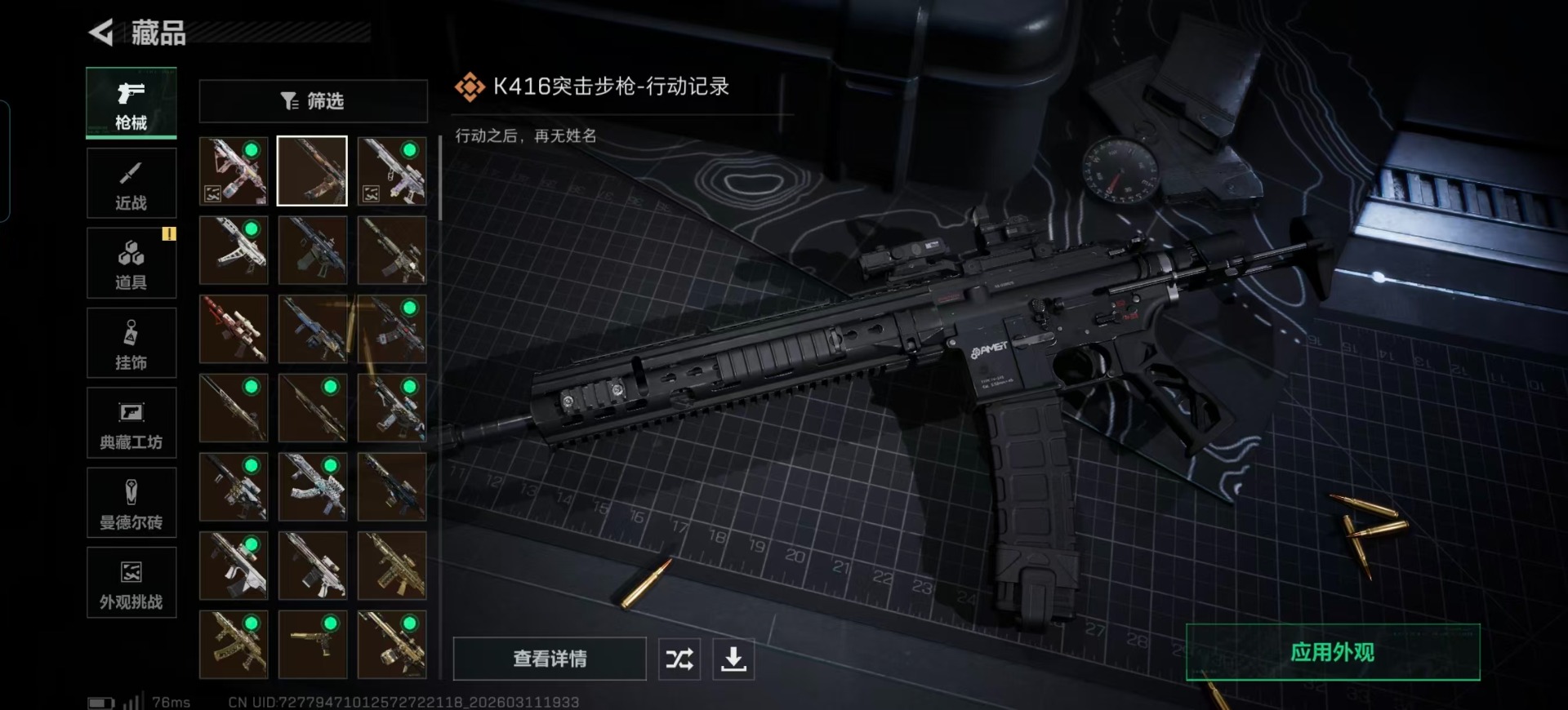 SJZQM466689三角洲行动账号详情图26