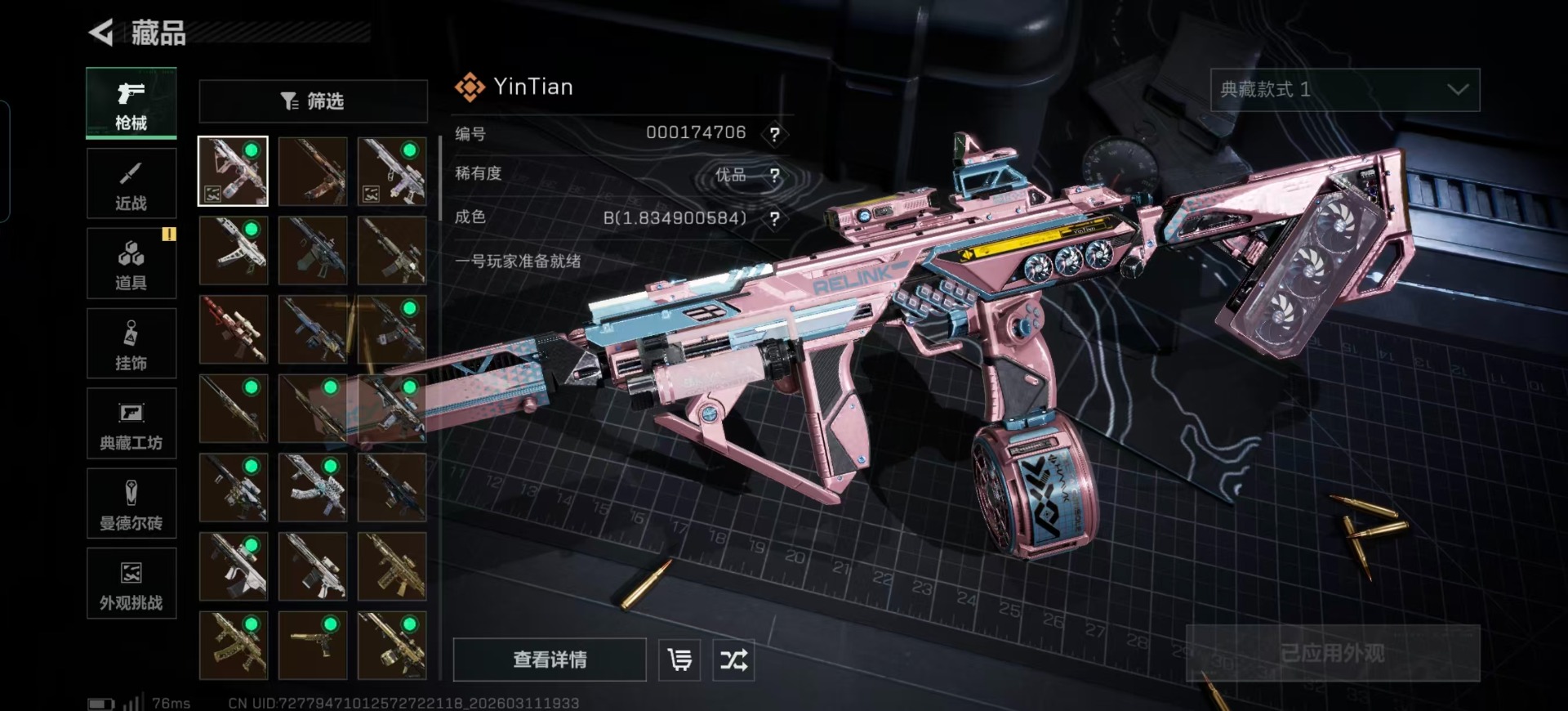 SJZQM466689三角洲行动账号详情图27