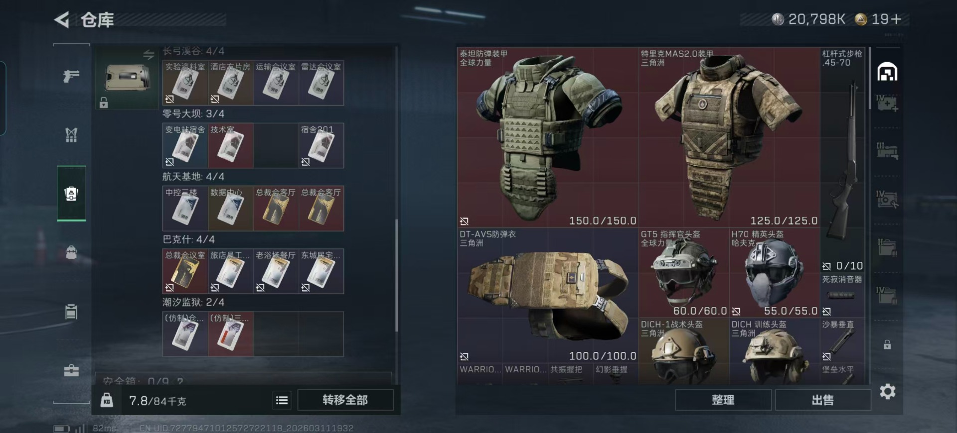 SJZQM466689三角洲行动账号详情图30