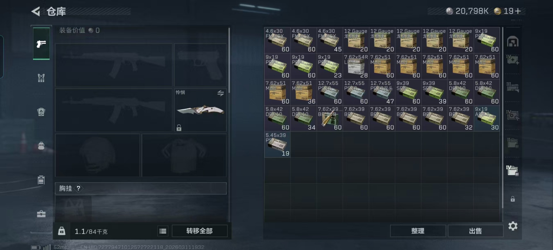 SJZQM466689三角洲行动账号详情图31