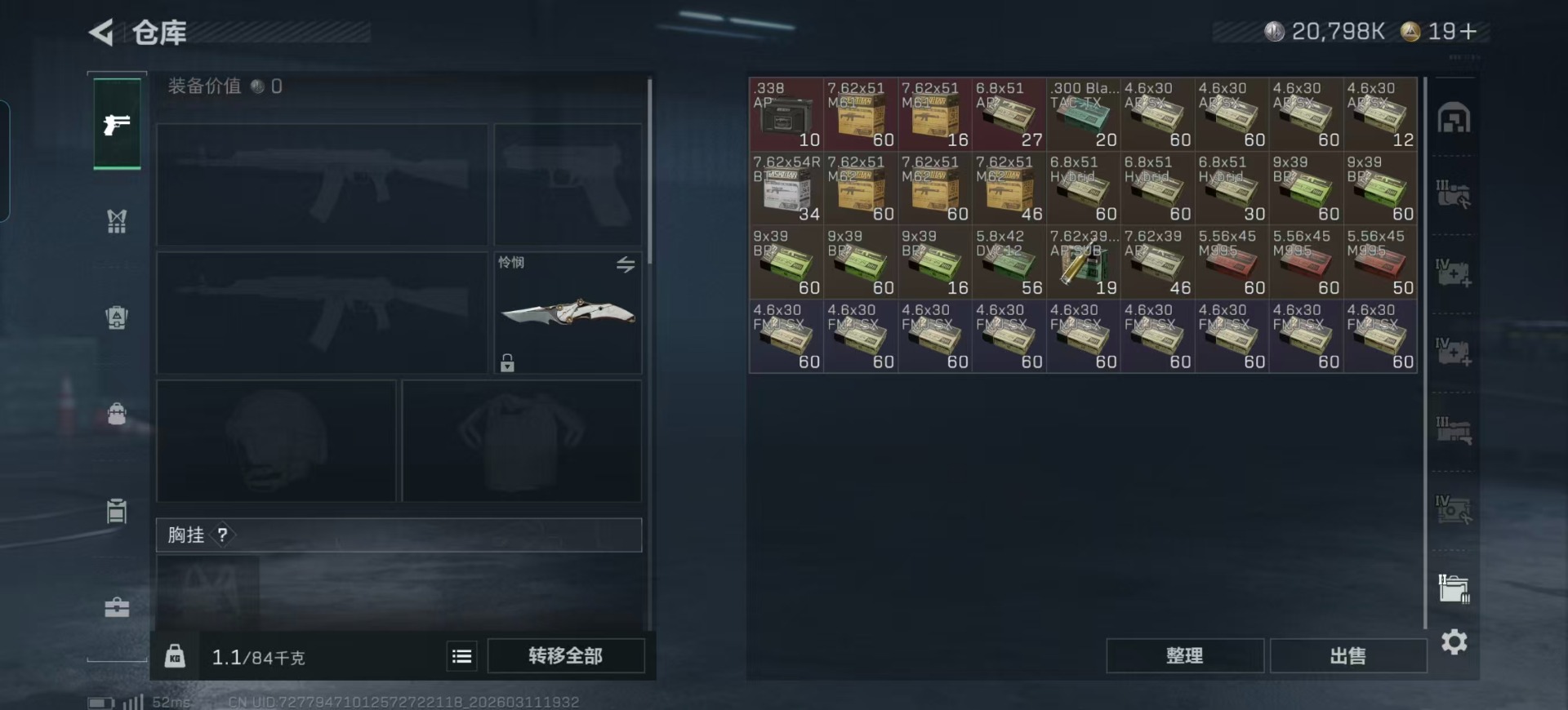 SJZQM466689三角洲行动账号详情图32