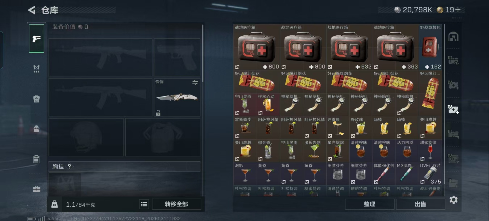 SJZQM466689三角洲行动账号详情图36