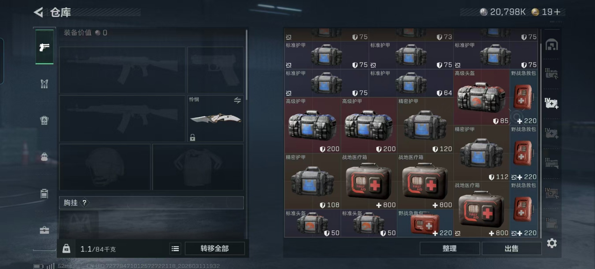 SJZQM466689三角洲行动账号详情图37