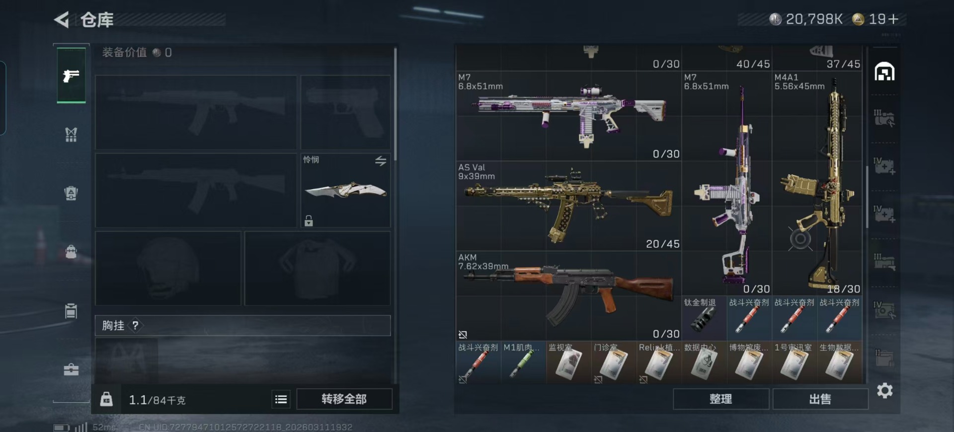 SJZQM466689三角洲行动账号详情图41