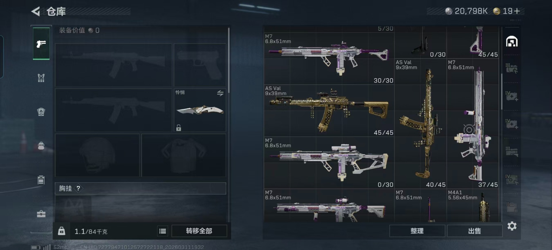 SJZQM466689三角洲行动账号详情图42