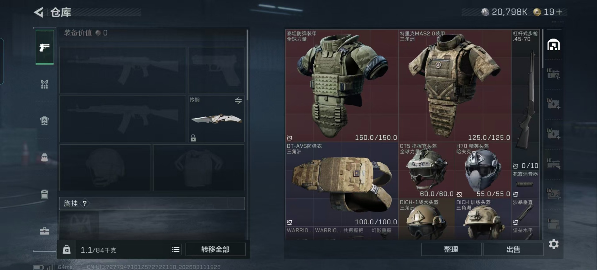 SJZQM466689三角洲行动账号详情图44