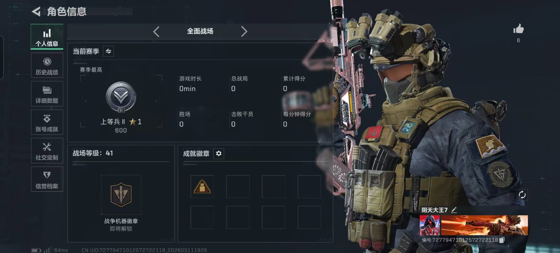 SJZQM466689三角洲行动账号详情图45