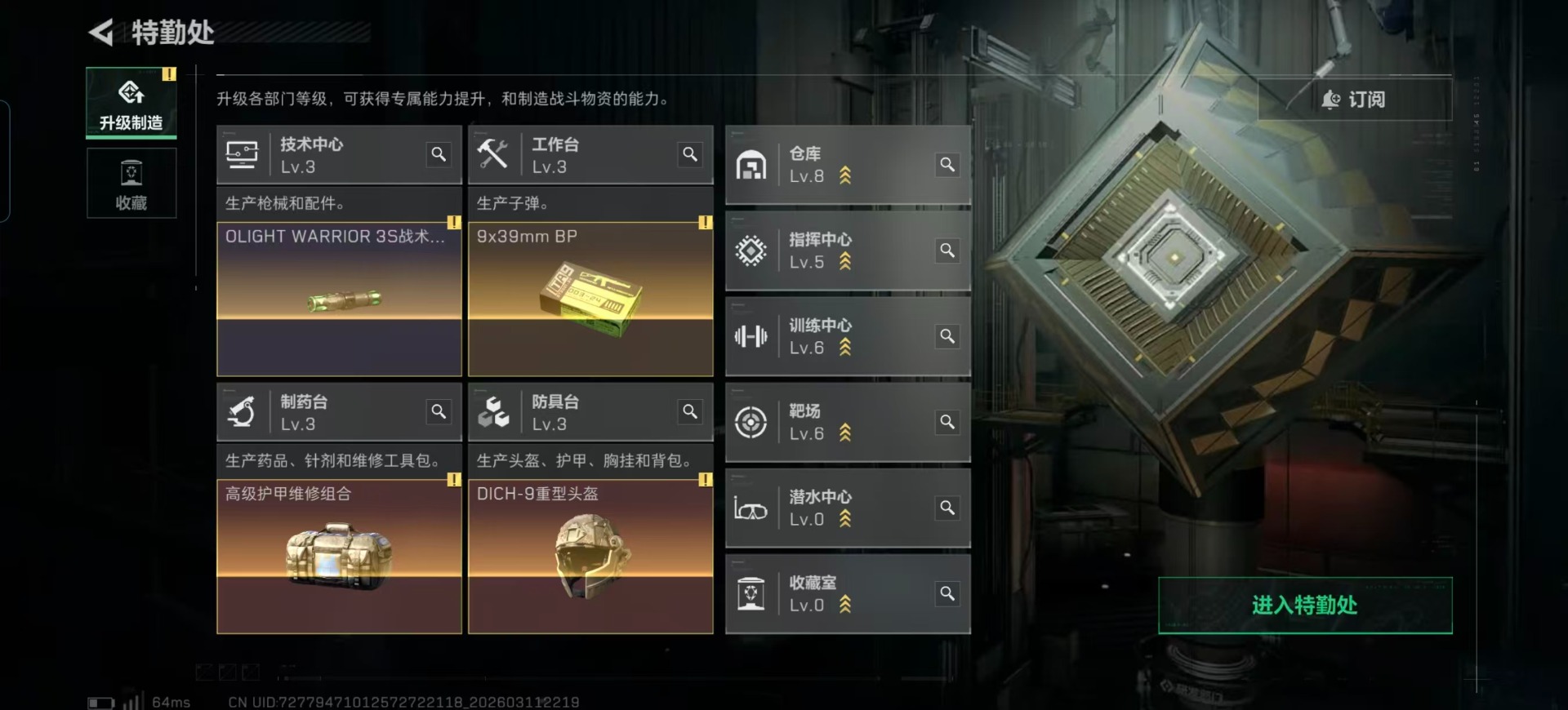 SJZQM466689三角洲行动账号详情图47