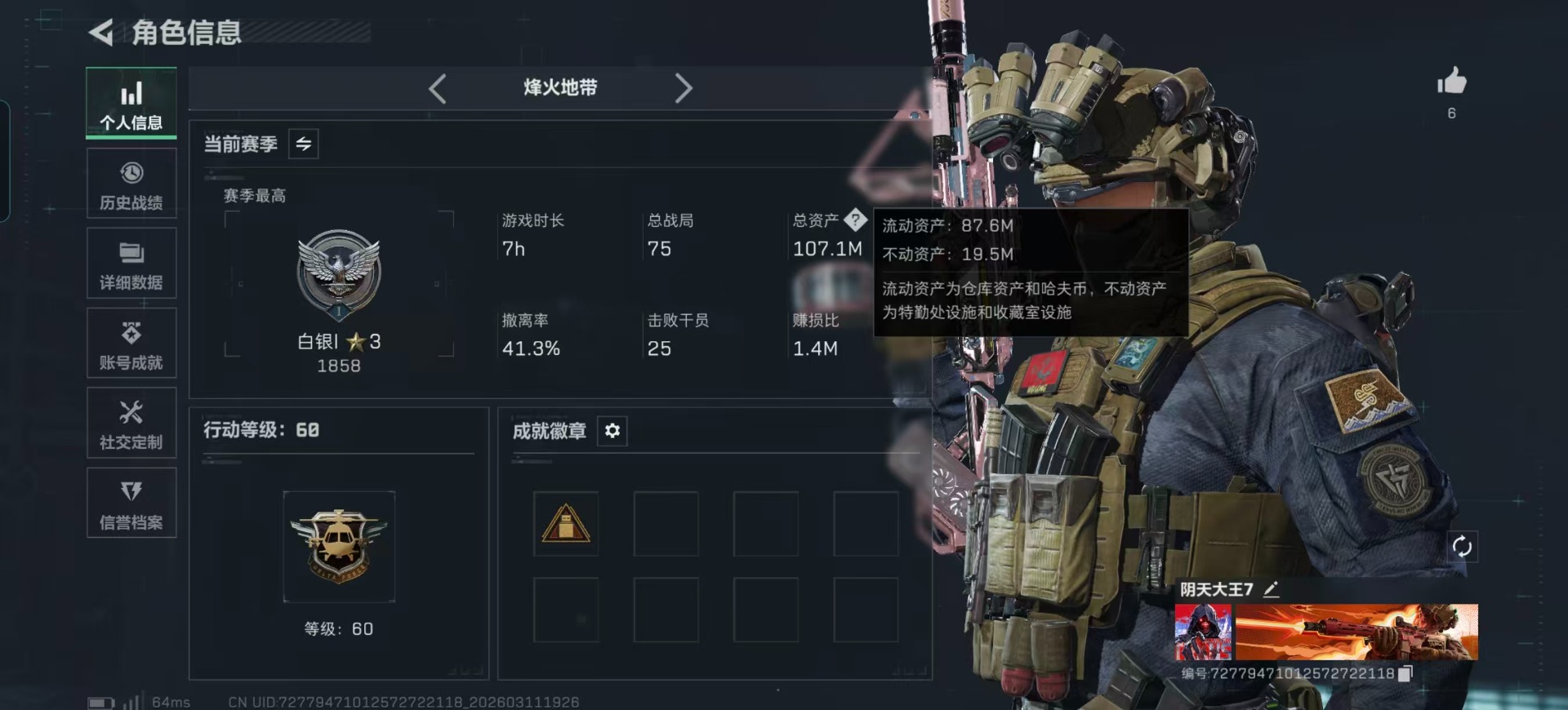 SJZQM466689三角洲行动账号详情图46