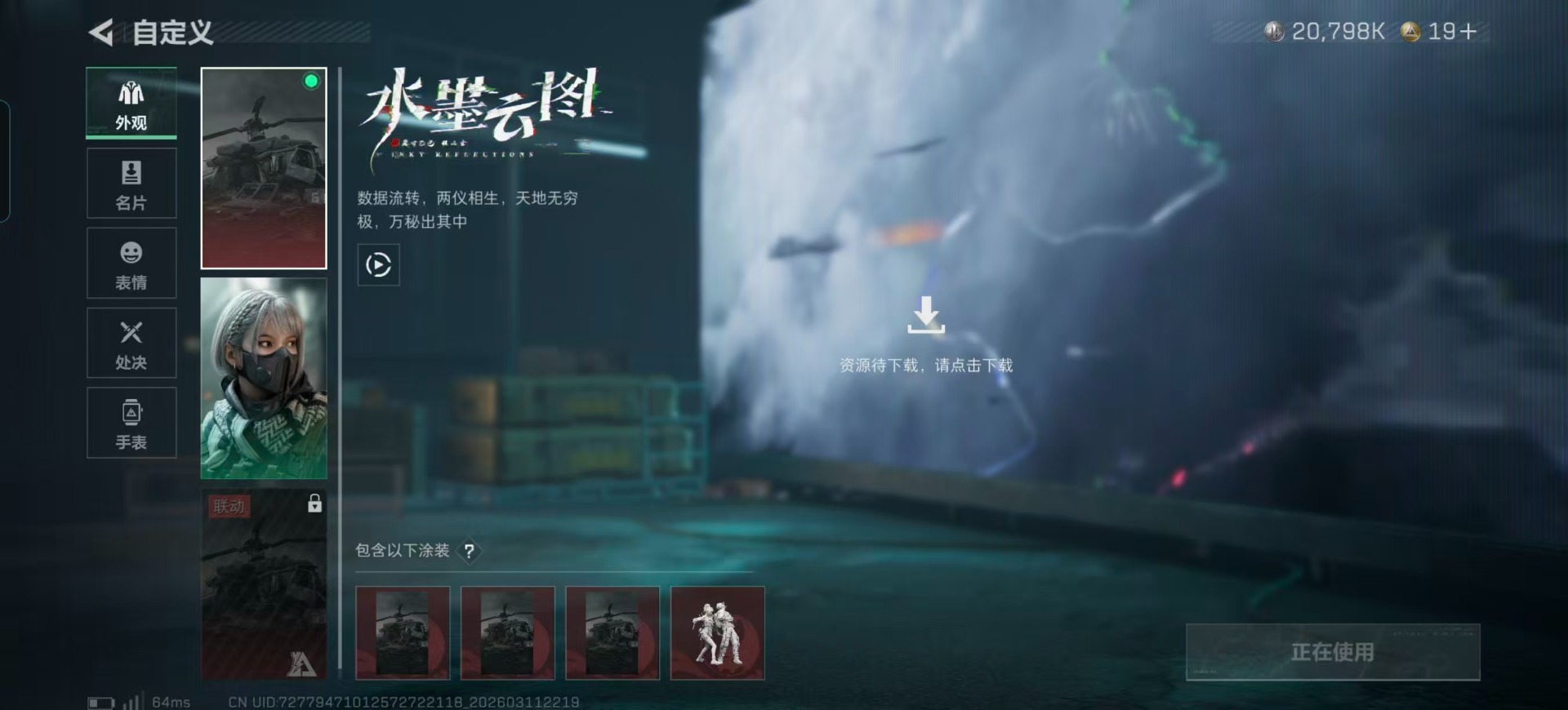 SJZQM466689三角洲行动账号详情图48