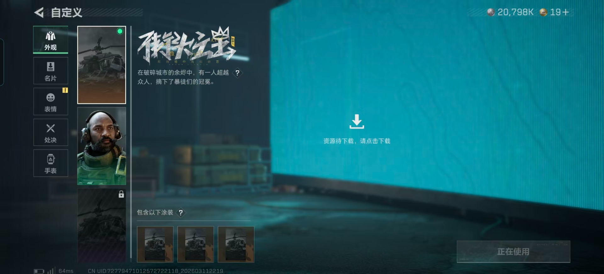 SJZQM466689三角洲行动账号详情图49