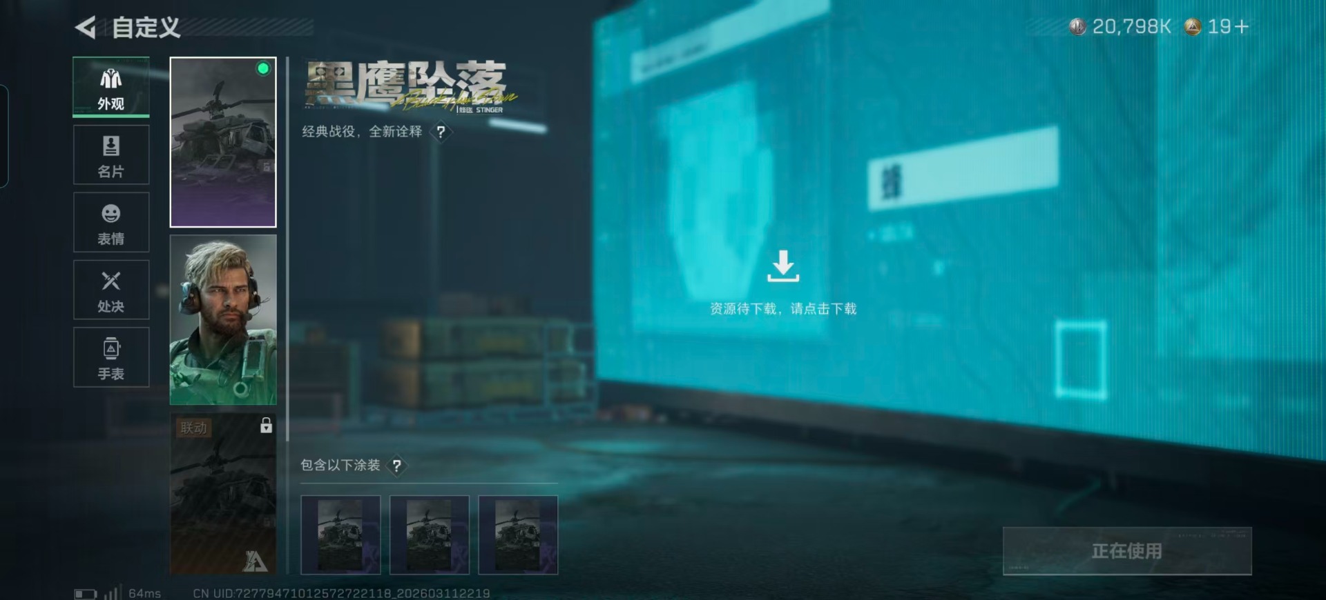 SJZQM466689三角洲行动账号详情图50