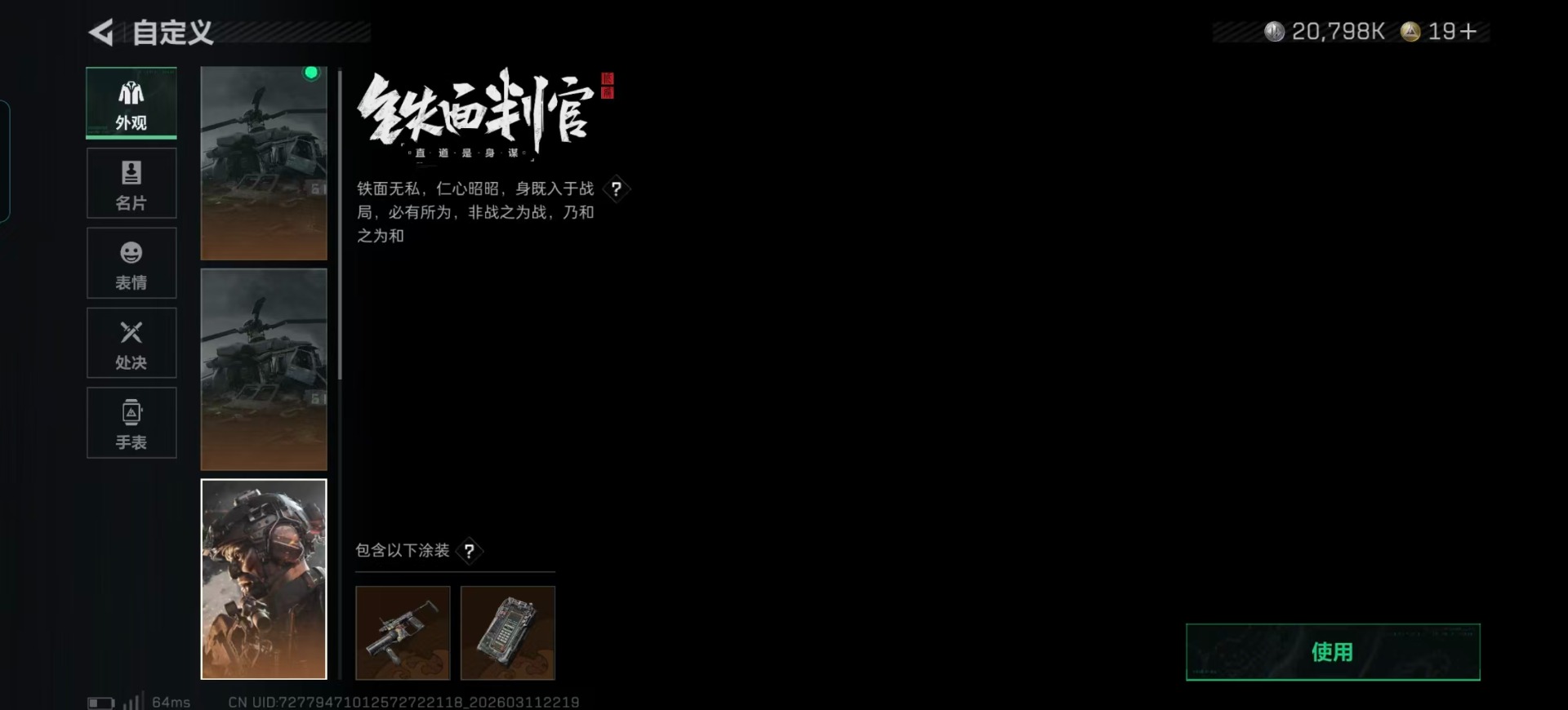 SJZQM466689三角洲行动账号详情图51