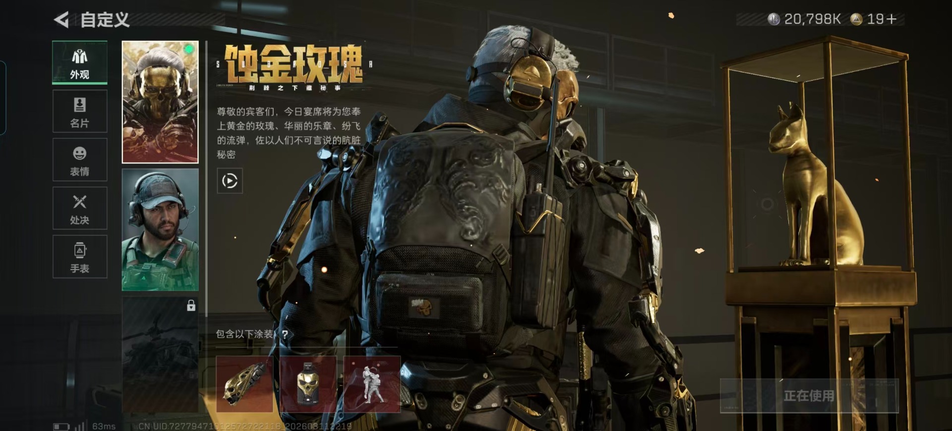 SJZQM466689三角洲行动账号详情图54