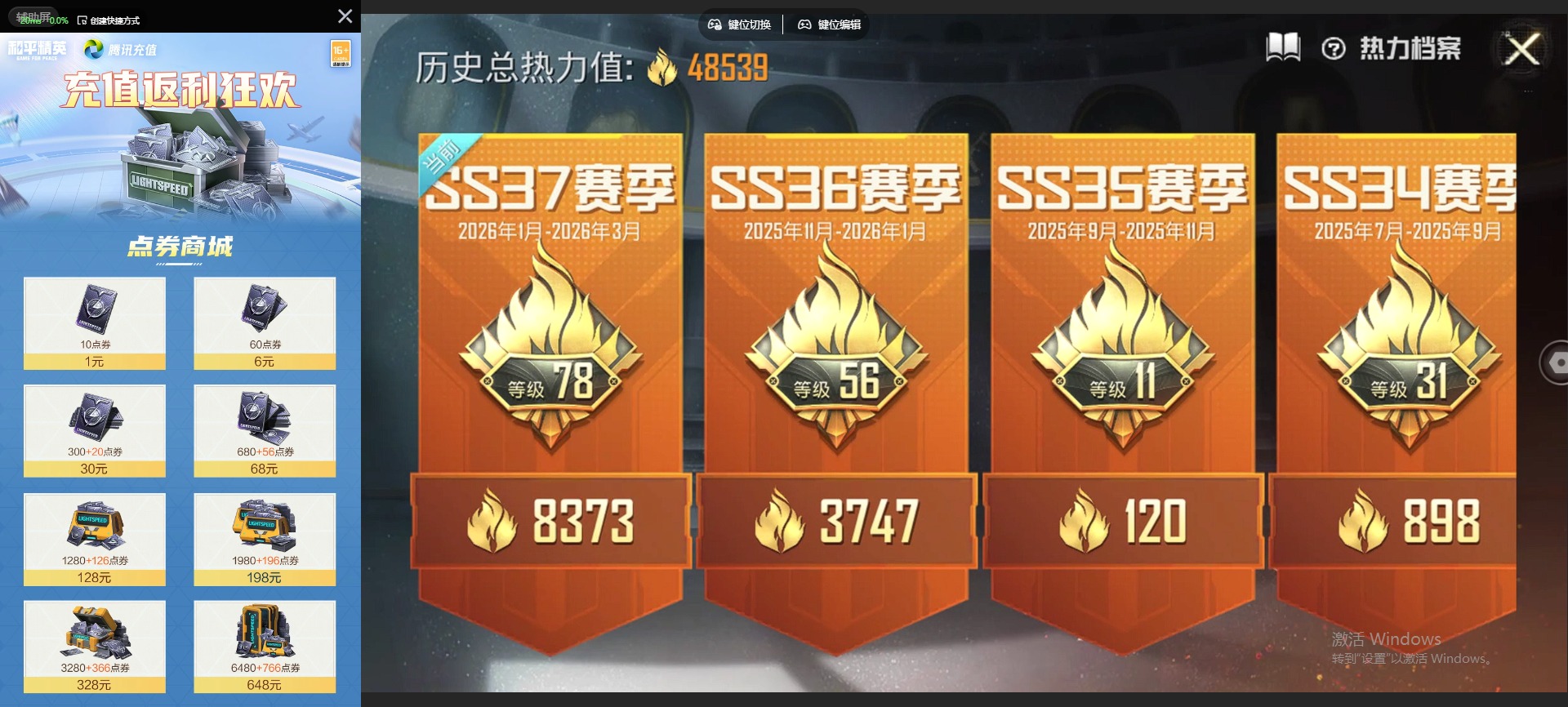 HPQM4133686和平精英账号详情图9