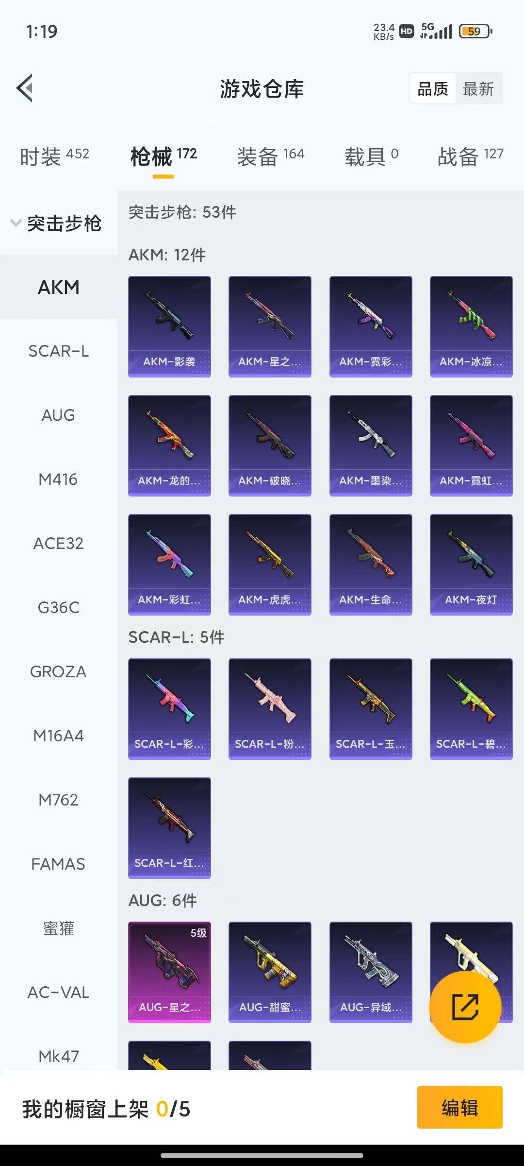 HPQM4133686和平精英账号详情图11