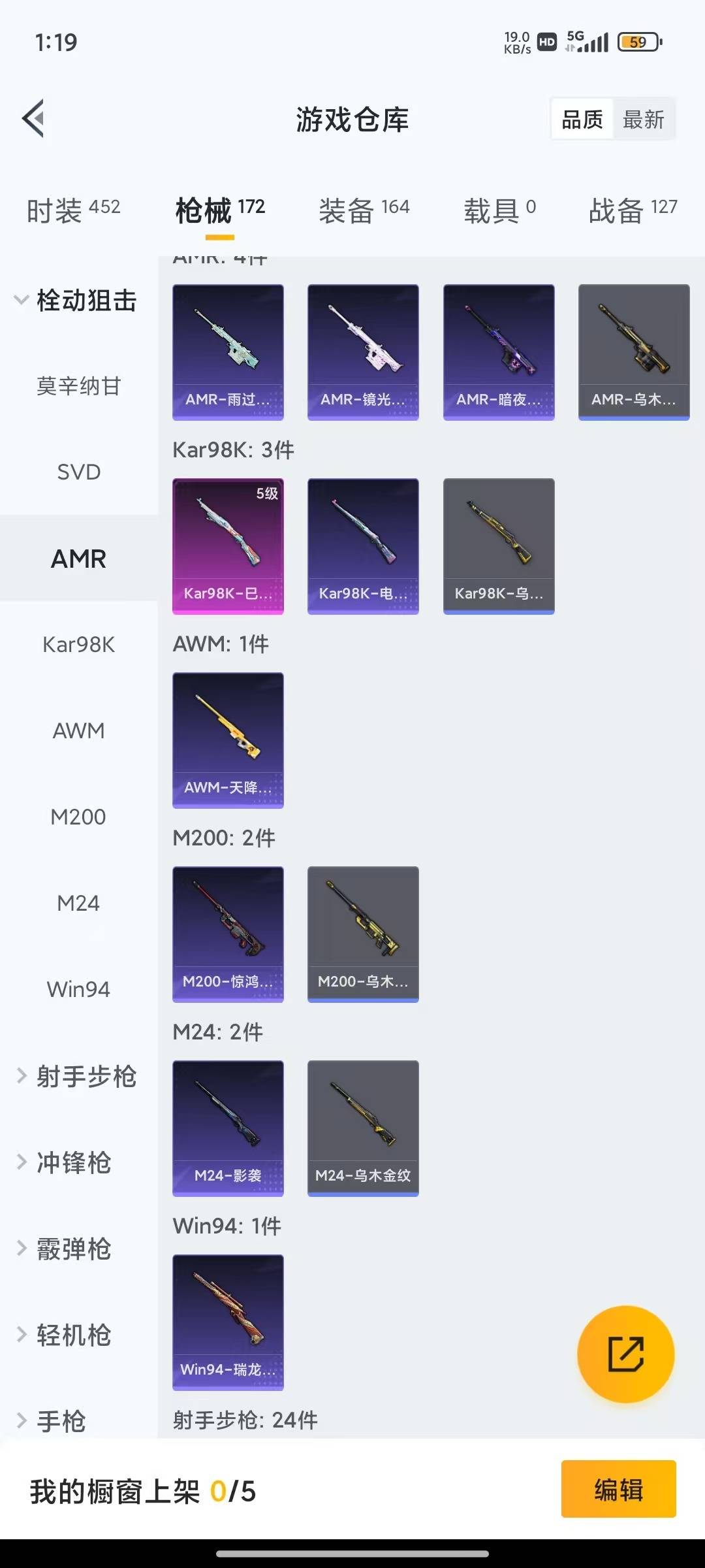 HPQM4133686和平精英账号详情图12