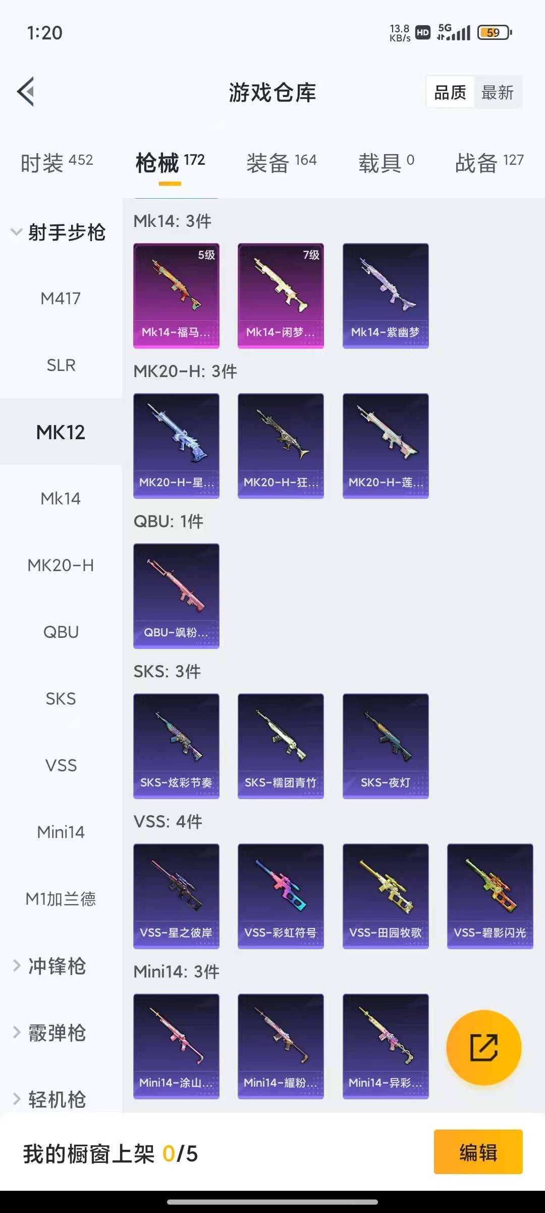 HPQM4133686和平精英账号详情图13