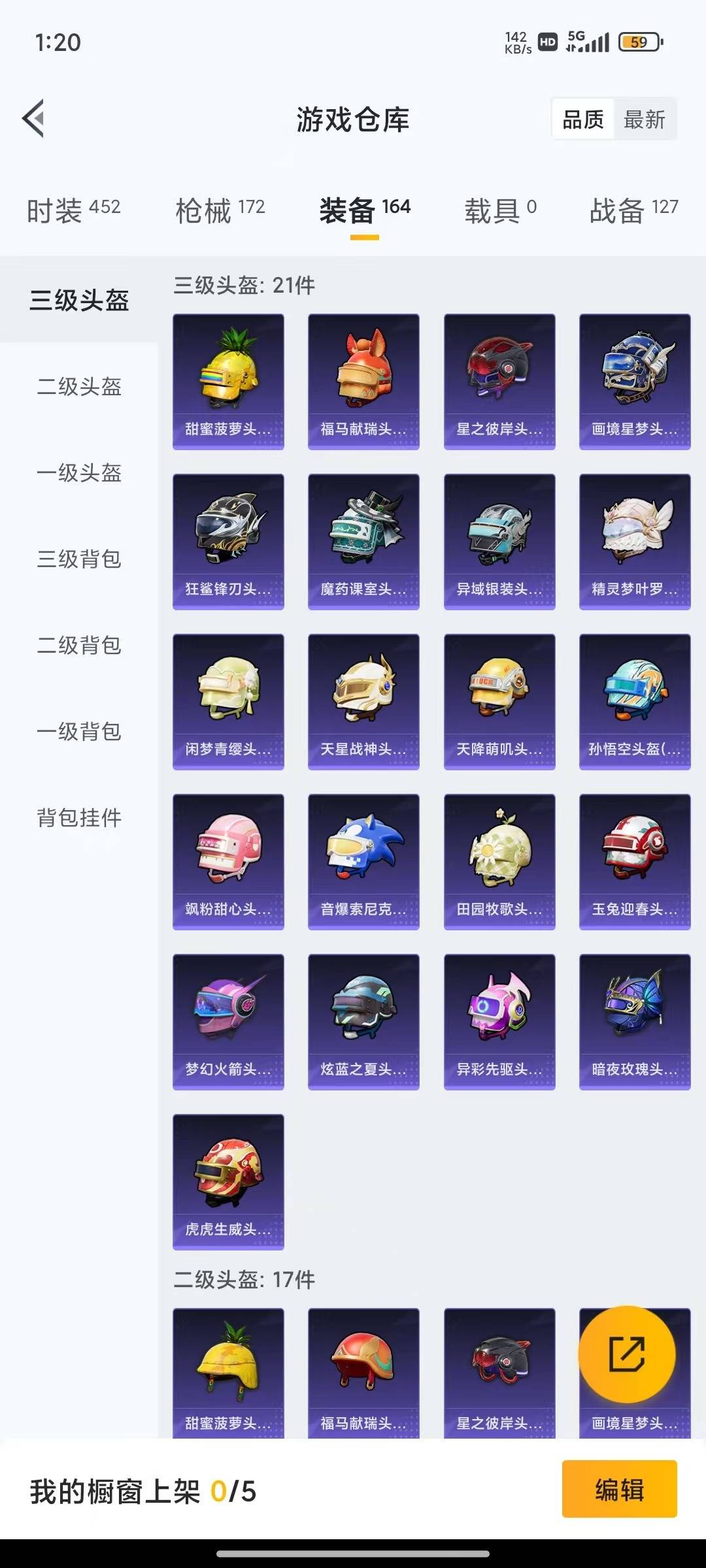 HPQM4133686和平精英账号详情图16