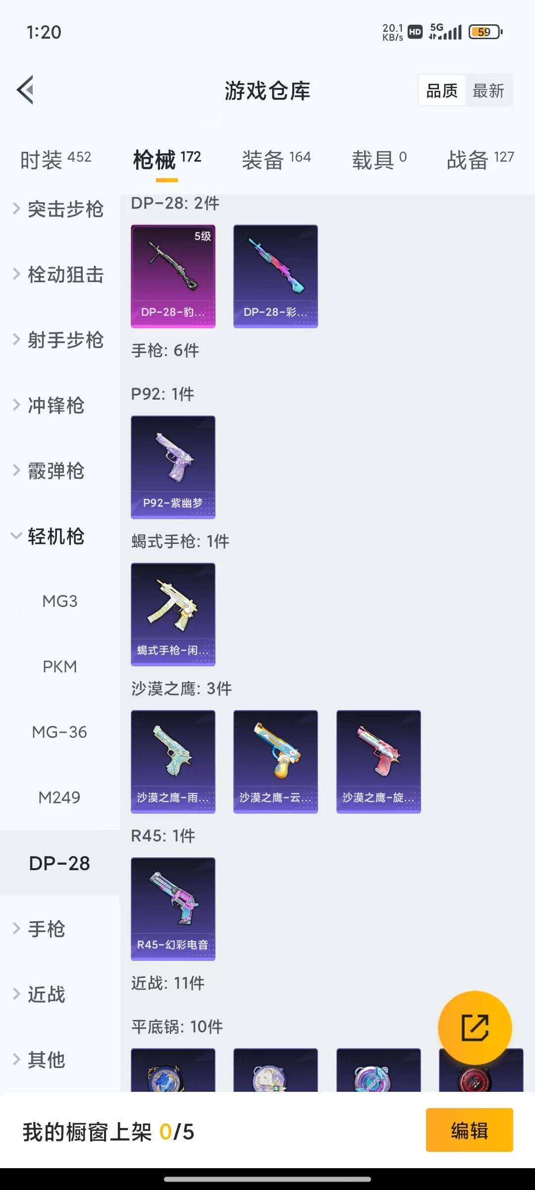 HPQM4133686和平精英账号详情图15