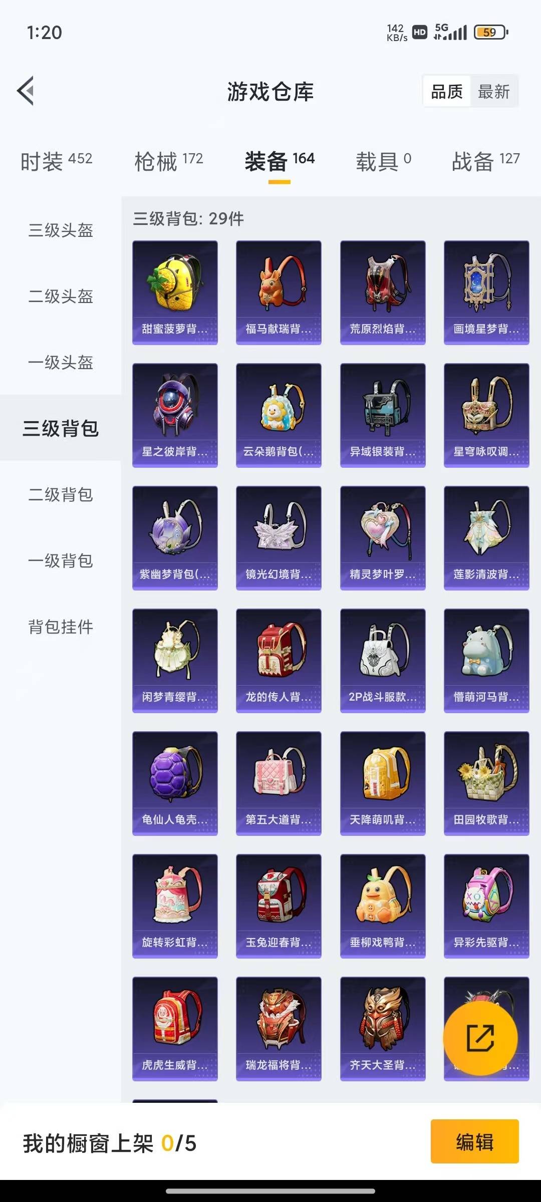 HPQM4133686和平精英账号详情图17