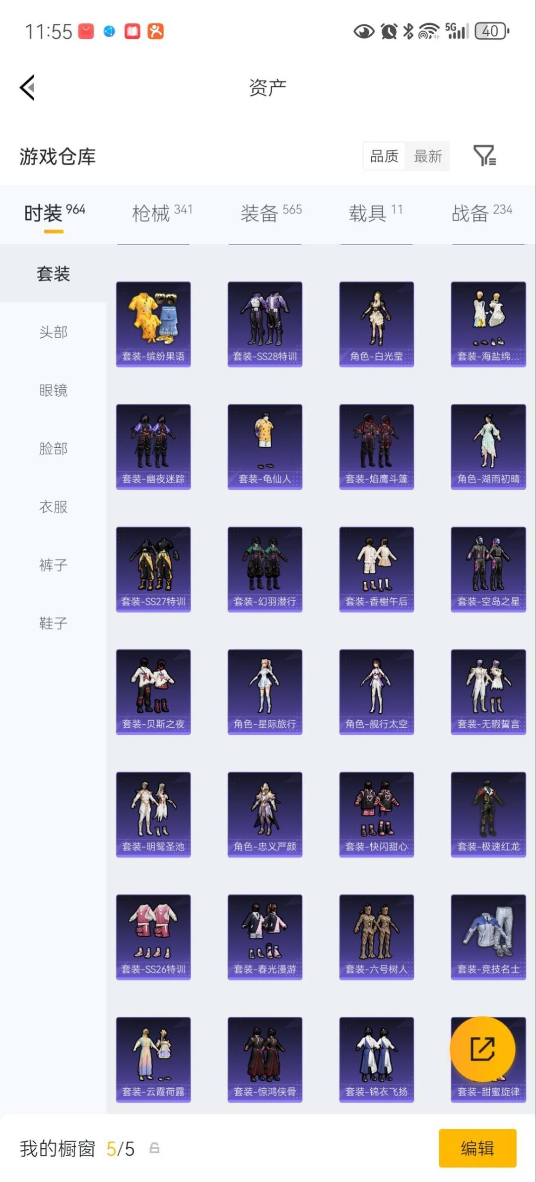 HPQM4149139和平精英账号详情图12