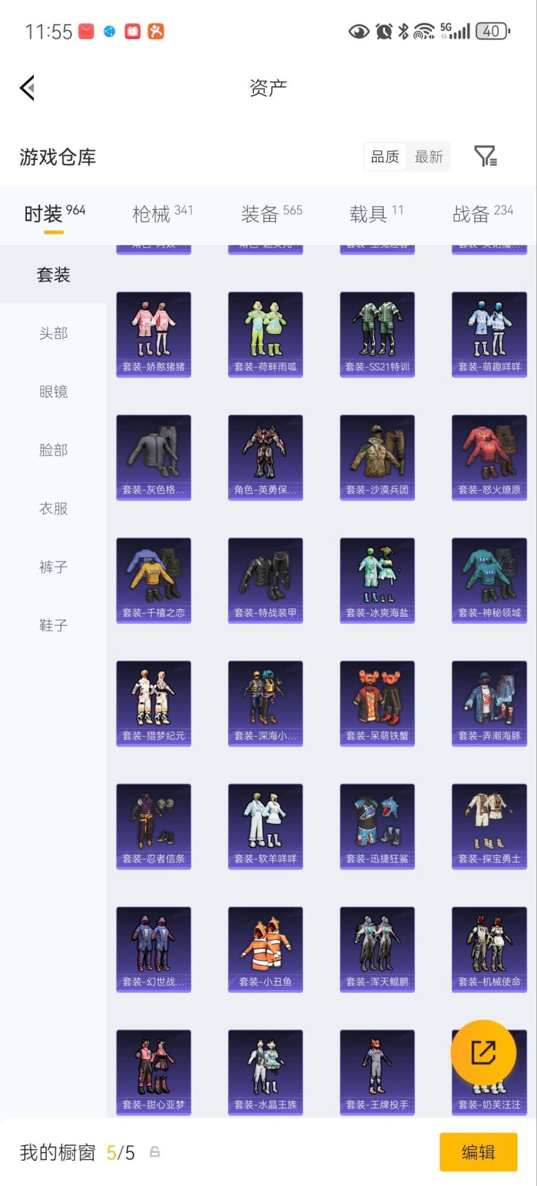 HPQM4149139和平精英账号详情图14