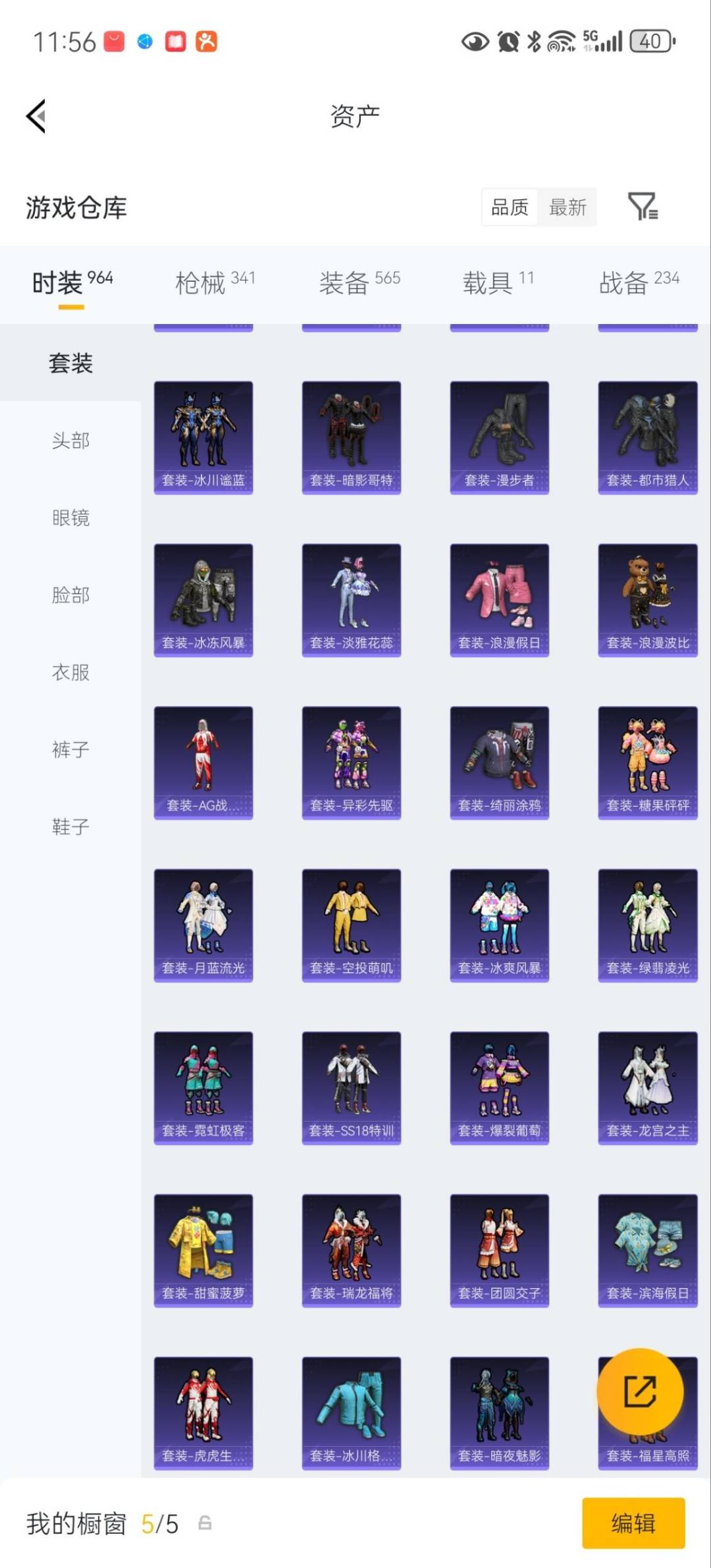 HPQM4149139和平精英账号详情图16