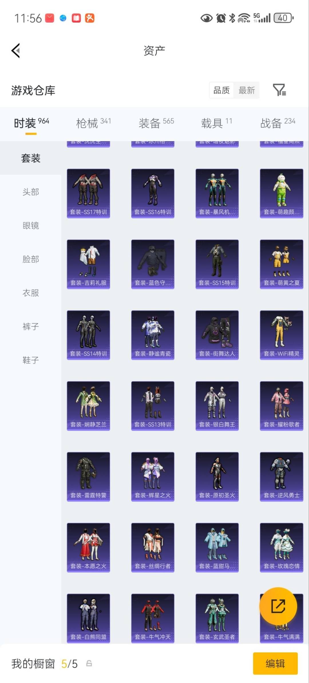 HPQM4149139和平精英账号详情图17