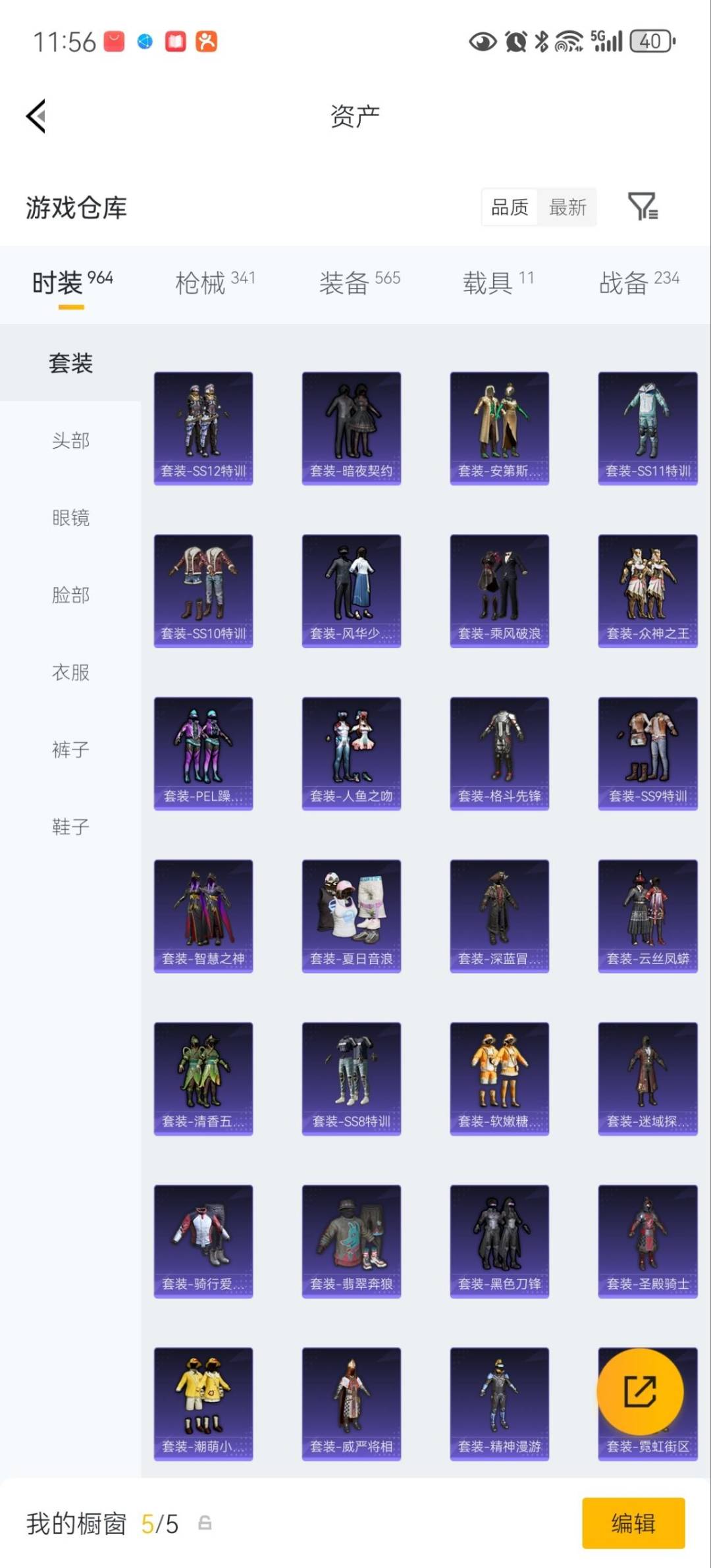 HPQM4149139和平精英账号详情图18