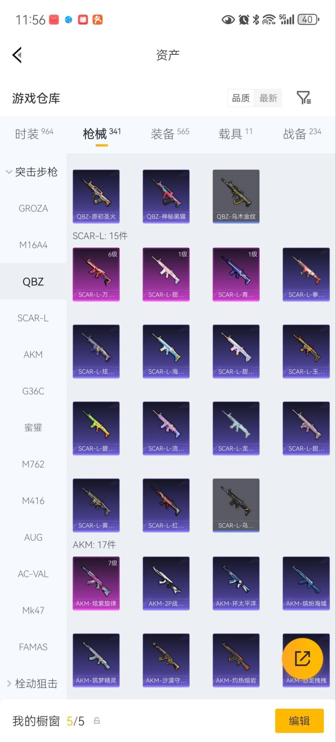 HPQM4149139和平精英账号详情图21