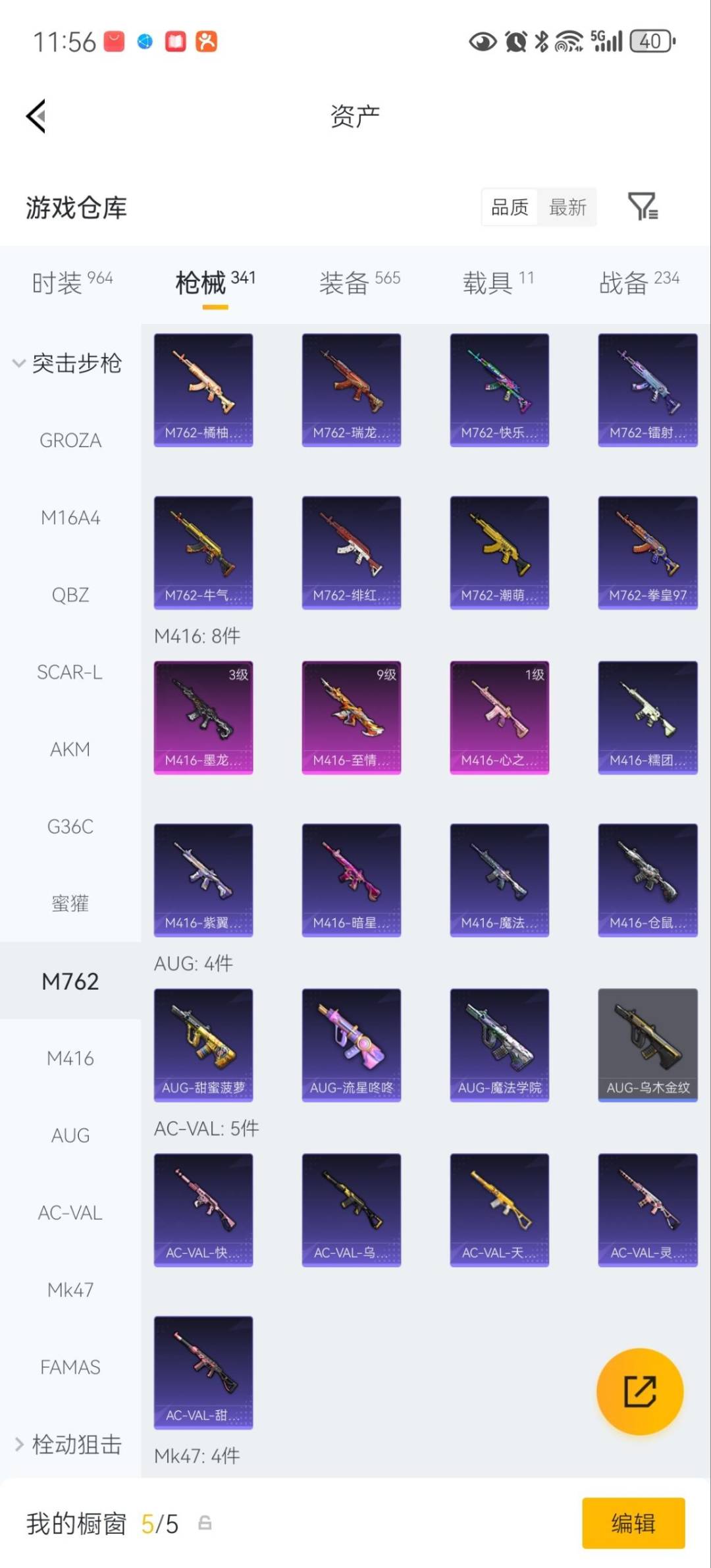 HPQM4149139和平精英账号详情图23