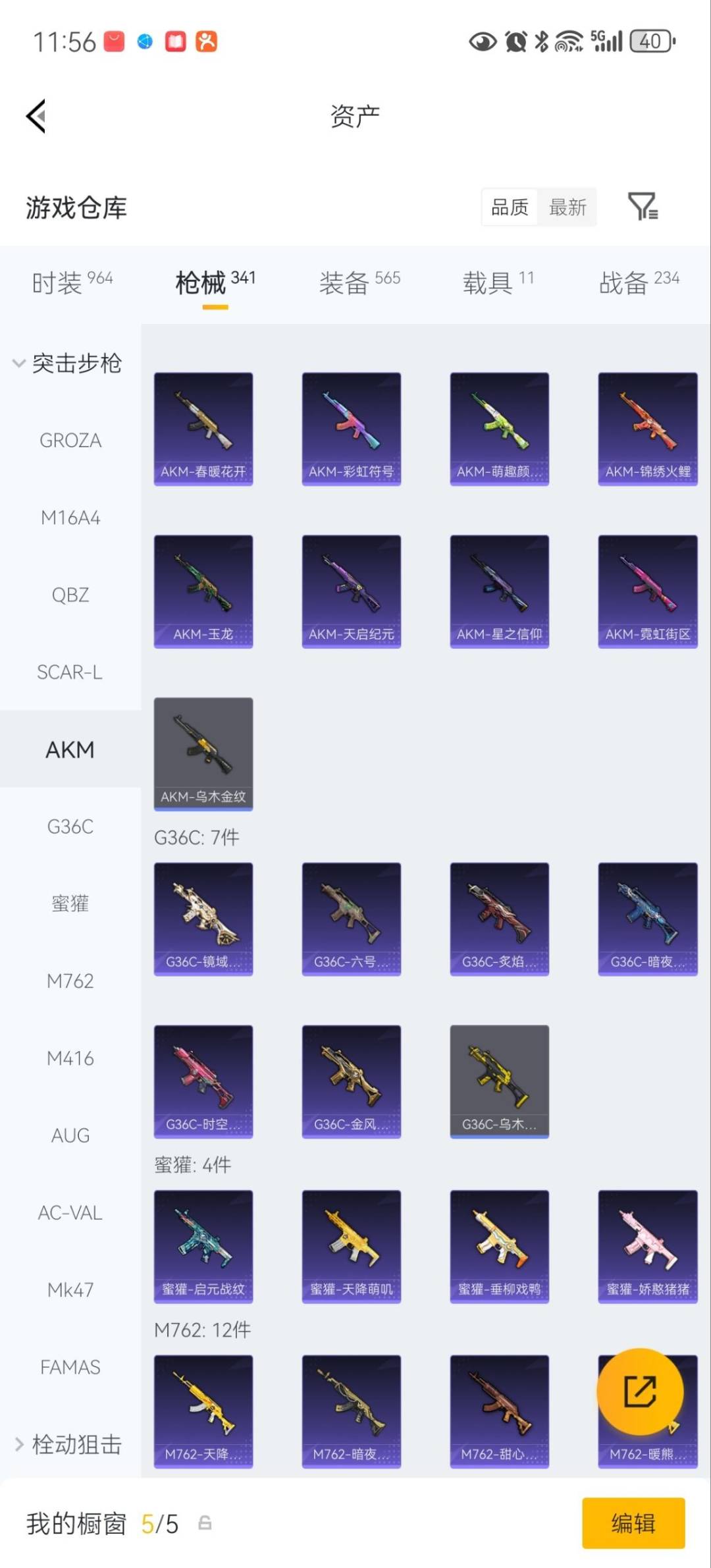 HPQM4149139和平精英账号详情图22