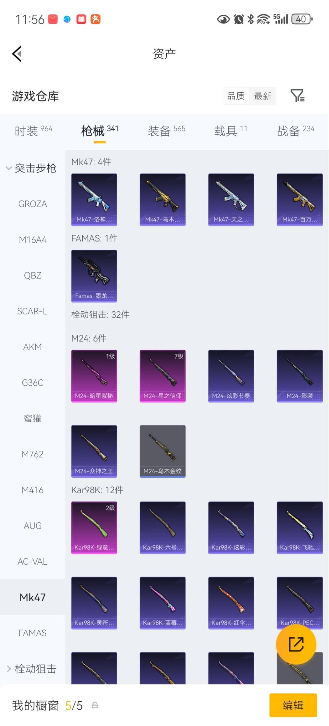 HPQM4149139和平精英账号详情图24