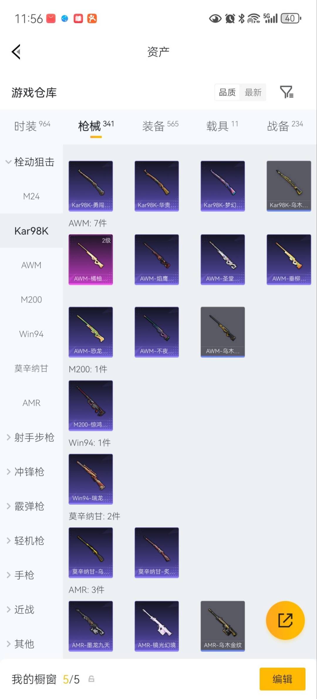 HPQM4149139和平精英账号详情图25